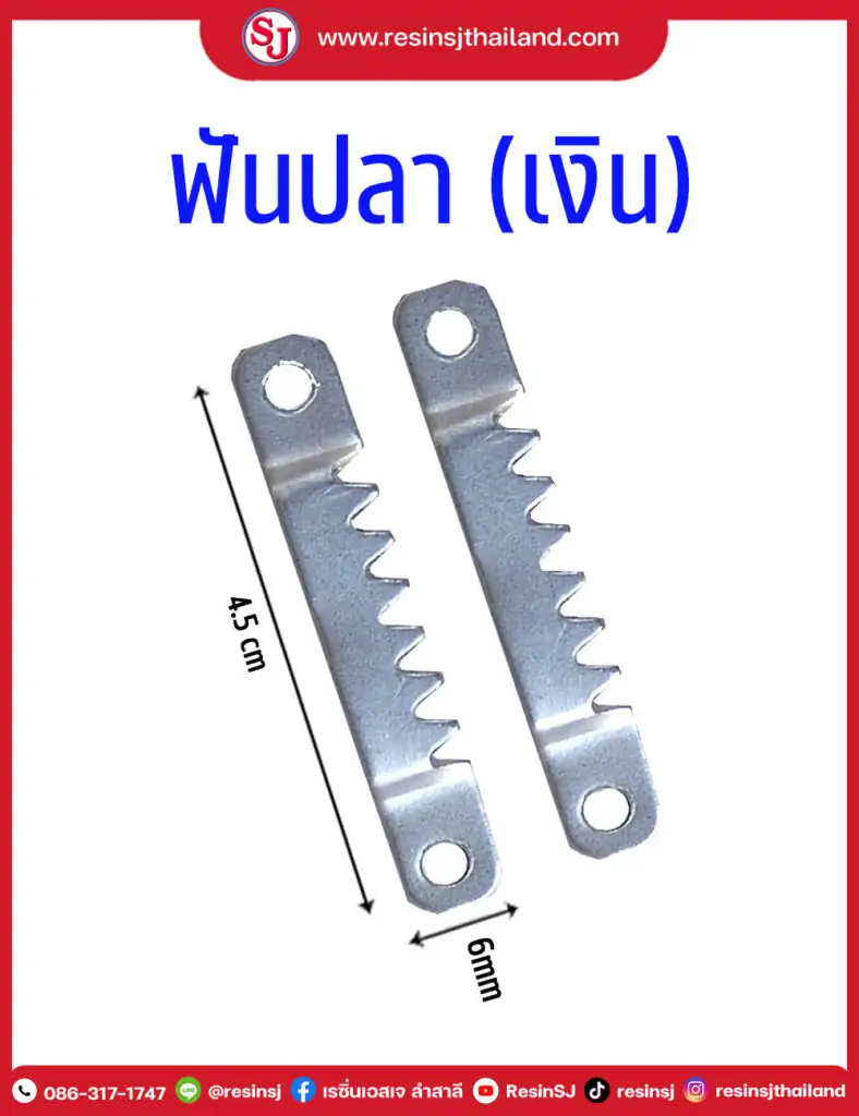 หูแขวน กรอบรูปแบบ ฟันปลา 4.5 ซม.