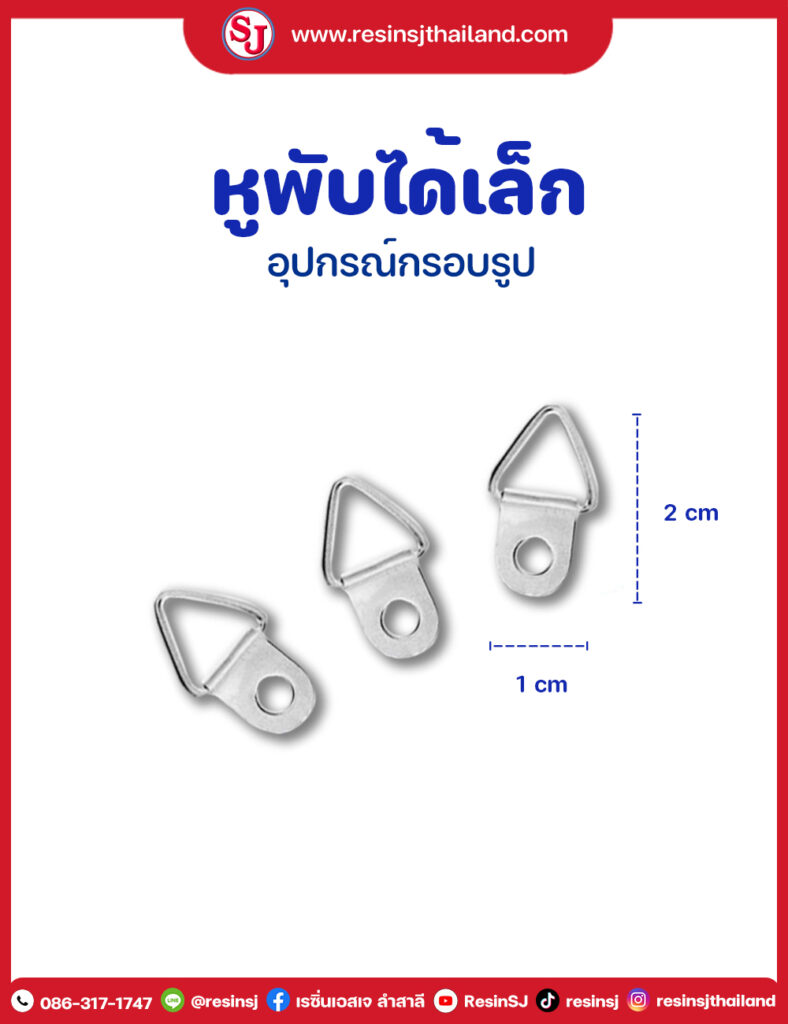 หูพับได้เล็ก