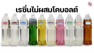 โพลีเอสเตอร์เรซิ่นแบบผสมกับไม่ผสม ต่างกันยังไง 4 เรซิ่นไม่ผสมโคบอลต์