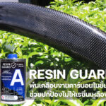 RESIN GUARD