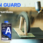 RESIN GUARD