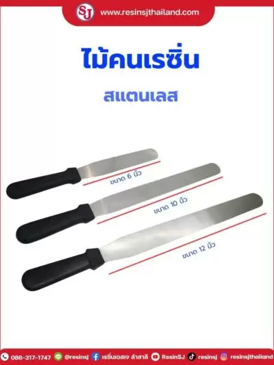 งานผลิตเครื่องประดับเรซิ่น 9 ไม้คนเรซิ่นสแตนเลส