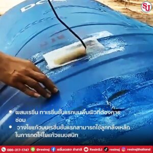 ถังไฟเบอร์กลาส