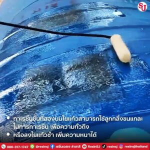 ถังไฟเบอร์กลาส