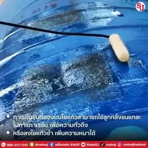 งานซ่อม ถังไฟเบอร์กลาส 5 ถังไฟเบอร์กลาส