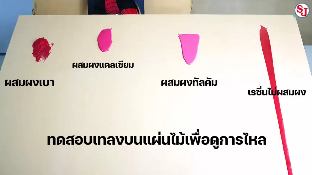เรื่องผงผง ผสม เรซิ่น 5 เรซิ่นผสมผงต่างๆ