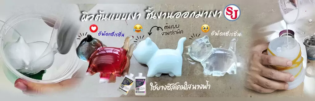 แม่พิมพ์ยางซิลิโคน 1 ภาพปกซิลิโคนนางฟ้า