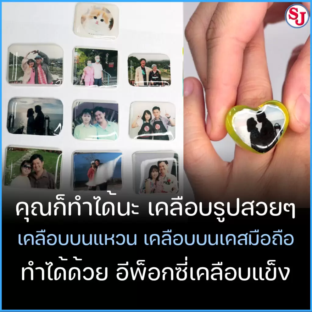 งานเคลือบรูป
