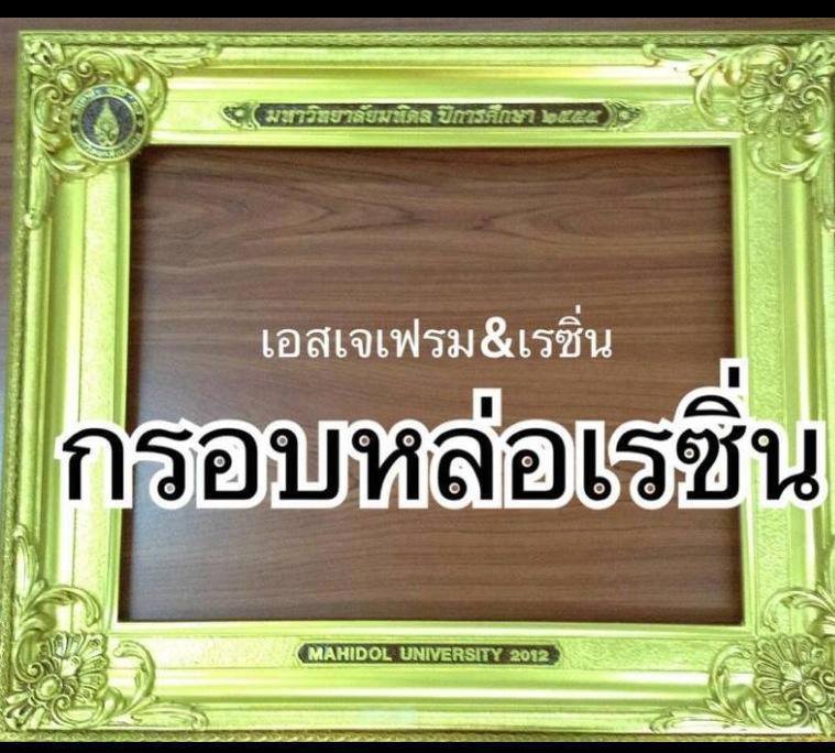 กรอบสถาบัน