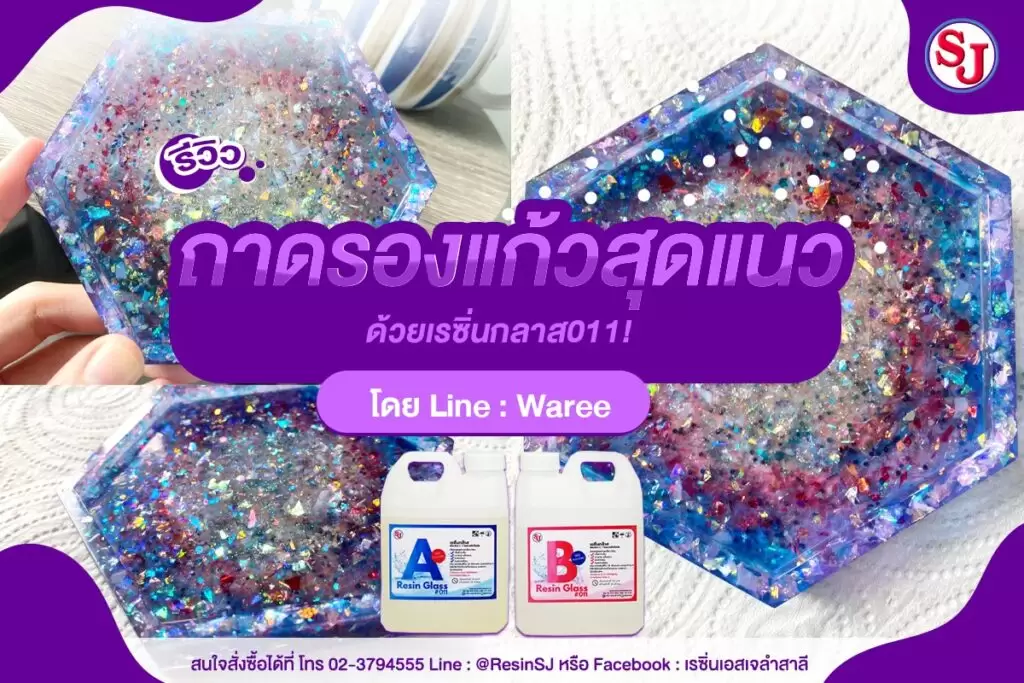ถาดรองแก้ว 1 ที่รองแก้ว1