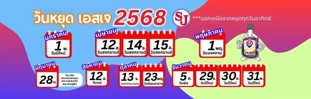 ร้านขายเรซิ่นเอสเจ 1 473004612 3873534616248430 5228372105086152316 n