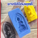 ซิลิโคนพุตตี้