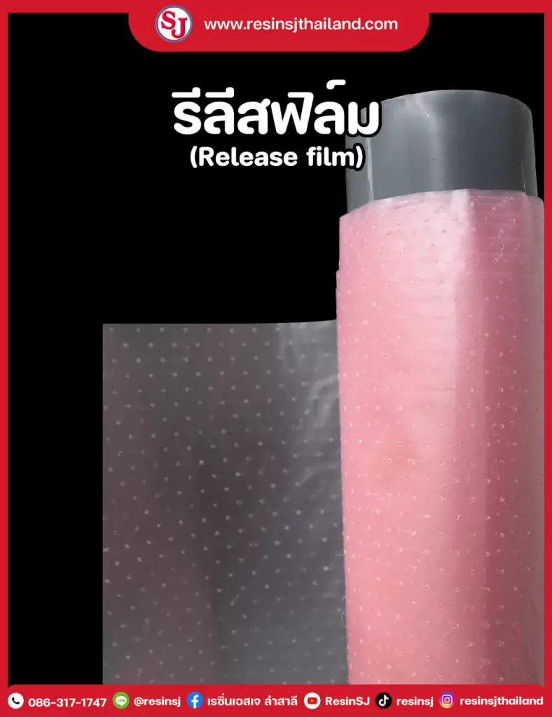 ฟิล์มถอดแบบ
