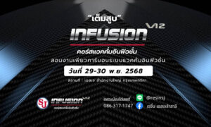 เรซิ่นใสไร้ฟองอากาศ ด้วยถังดึงดัน 4 555446180 1939609166768674 1127306985324770073 n