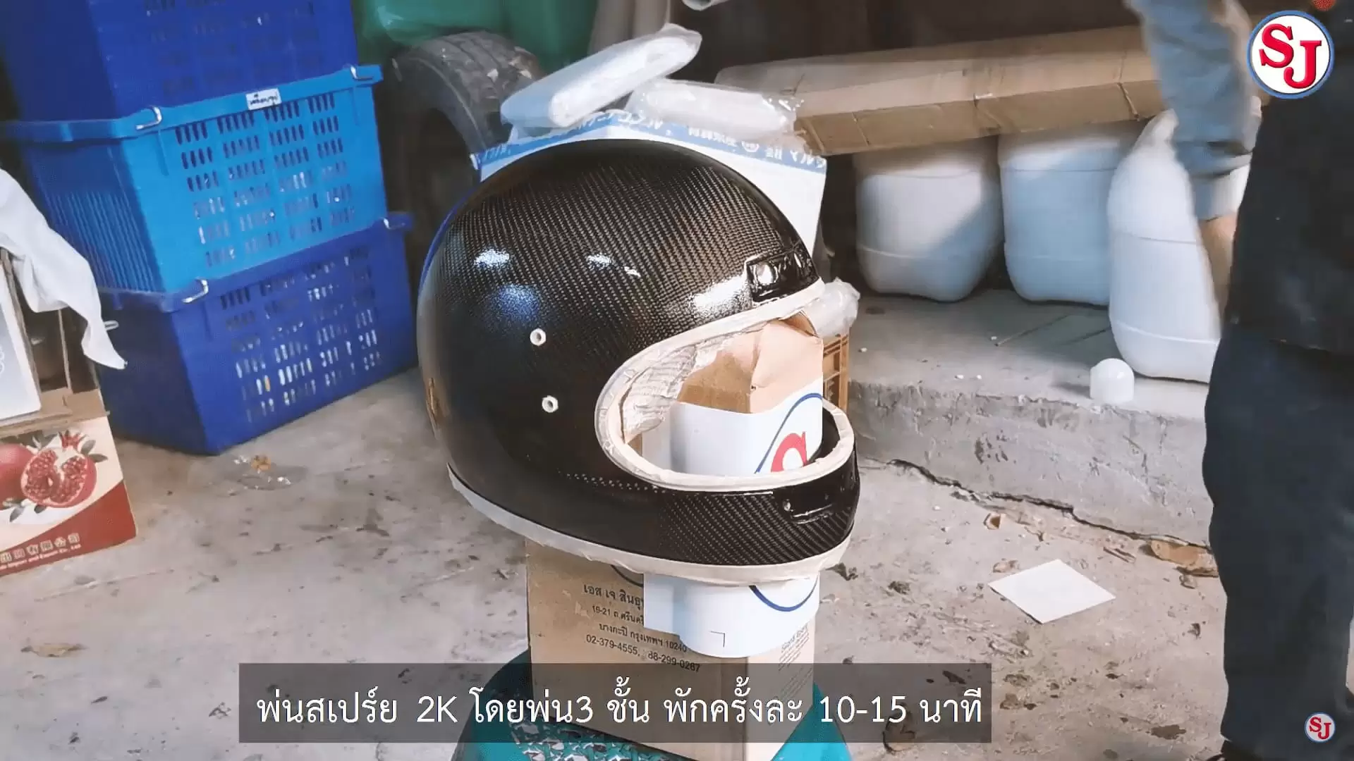 วิธีหุ้มหมวกกันน็อคคาร์บอนแท้ ง่าย ๆ 13 พ่นแลคเกอร์ 2k ทั้งหมด 3 ชั้น พักครั้งละ 10-15 นาที