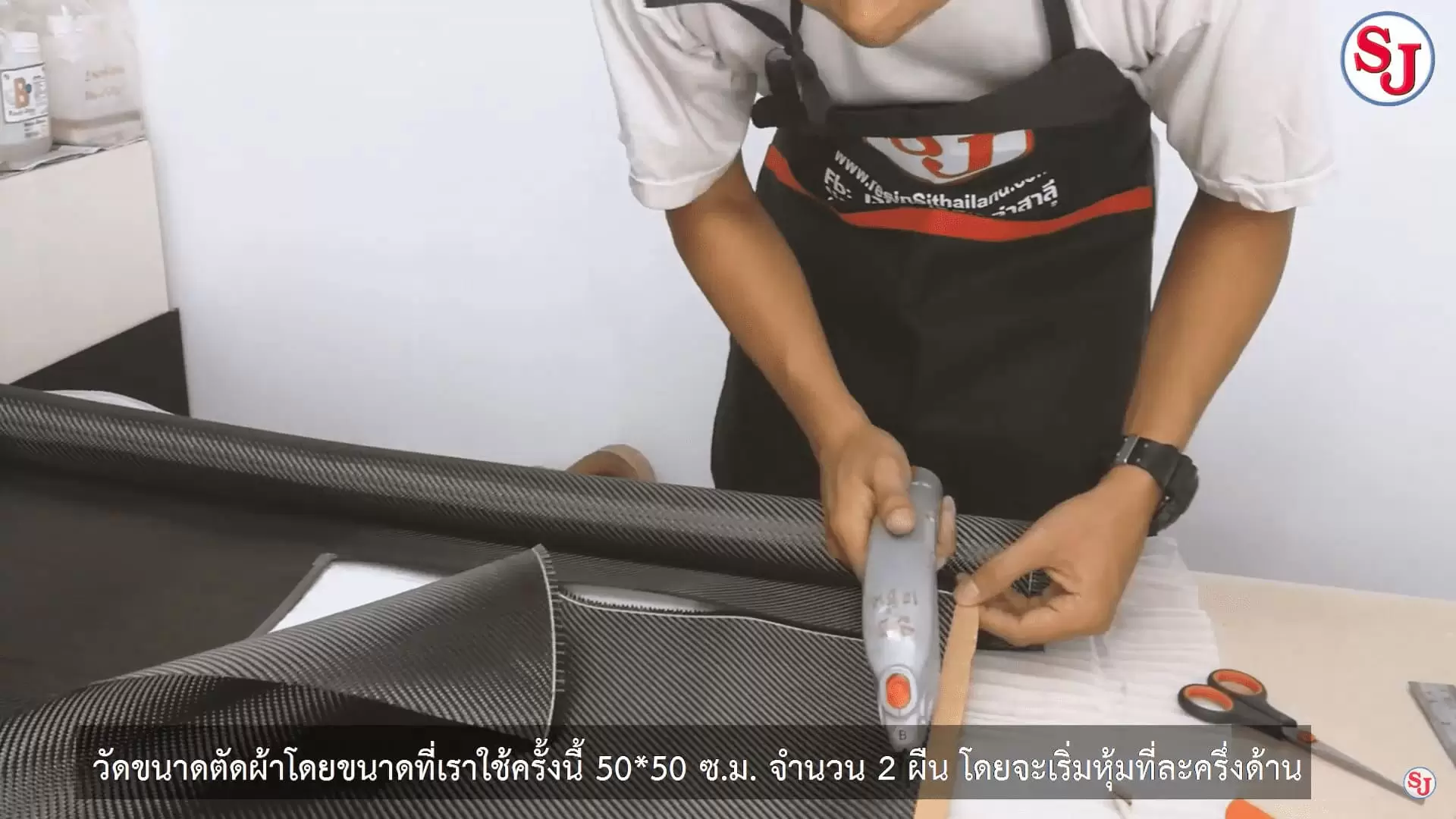 วิธีหุ้มหมวกกันน็อคคาร์บอนแท้ ง่าย ๆ 2 3.วัดขนาดหมวก เพื่อที่จะตัดผ้า (โดยทาง ResinSj วัดแล้วโดยใช้ที่ขนาด 50x50 cm จำนวน 2 ผืน) โดยจะหุ้มทีละครึ่งด้าน