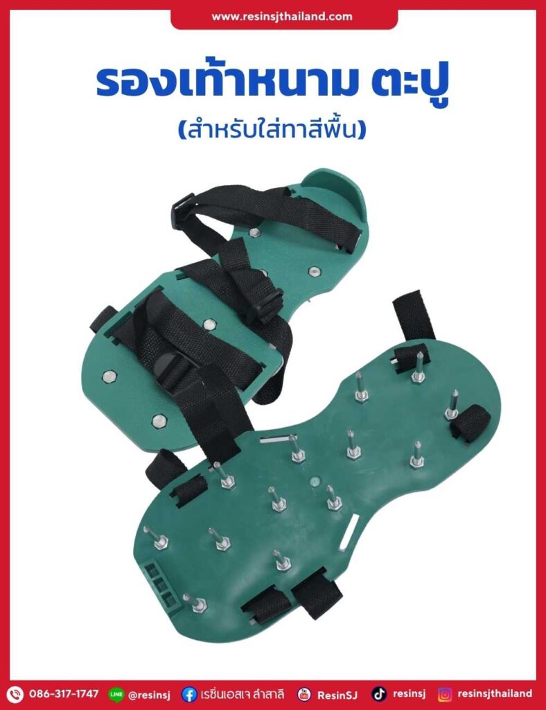 รองเท้าตะปู
