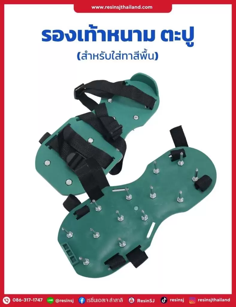 รองเท้าตะปู
