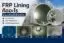 งานซ่อม ถังไฟเบอร์กลาส 10 FRP Lining คืออะไร มีแบบไหนให้เลือกบ้าง
