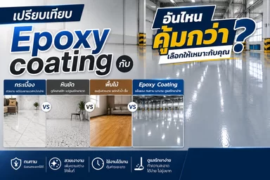 Art Toy Resin คืออะไร ทำไมถึงมีแต่คนชอบ และนิยมสะสม 16 เปรียบเทียบ Epoxy Coating 1