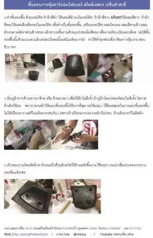 ขั้นตอนการหุ้มคาร์บอน วิธีหุ้มคาร์บอน เคฟล่าร์ ผ้าคาร์บอนแท้ ไม่ใช่แค่สติ๊กเกอร์หรือฟิลม์ลอยน้ำ , หุ้มคาร์บอนง่ายๆด้วยตนเอง,ผ้าคาร์บอนแท้, คาร์บอนไฟเบอร์ ไทยแลนด์