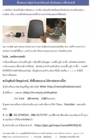 ขั้นตอน การหุ้มคาร์บอน วิธีหุ้มคาร์บอน เคฟล่าร์ ผ้าคาร์บอนแท้ ไม่ใช่แค่สติ๊กเกอร์หรือฟิลม์ลอยน้ำ , หุ้มคาร์บอนง่ายๆด้วยตนเอง,ผ้าคาร์บอนแท้, คาร์บอนไฟเบอร์ ไทยแลนด์