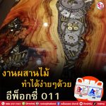 รีวิวใส่เวป011 (3)